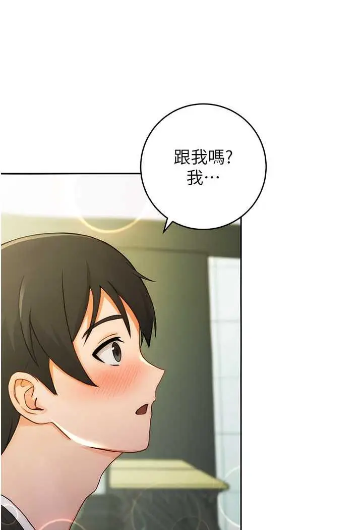 漫画《练爱选择题》第1话第30张图