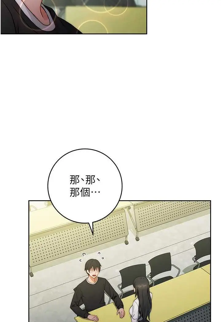 漫画《练爱选择题》第1话第31张图