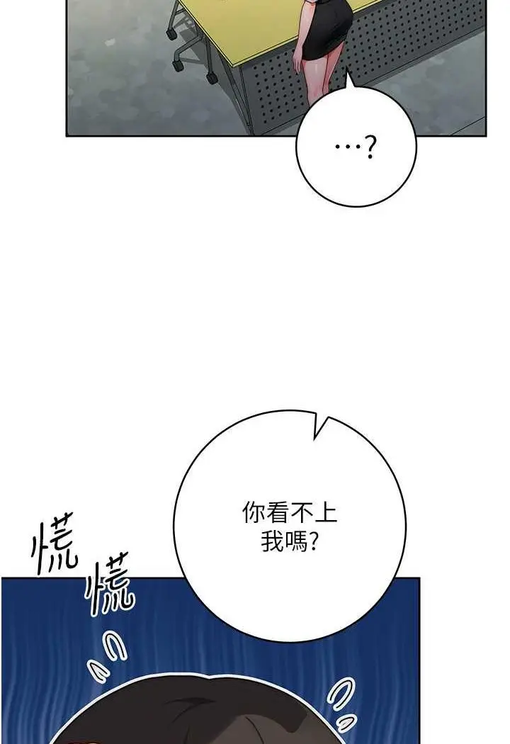 漫画《练爱选择题》第1话第32张图