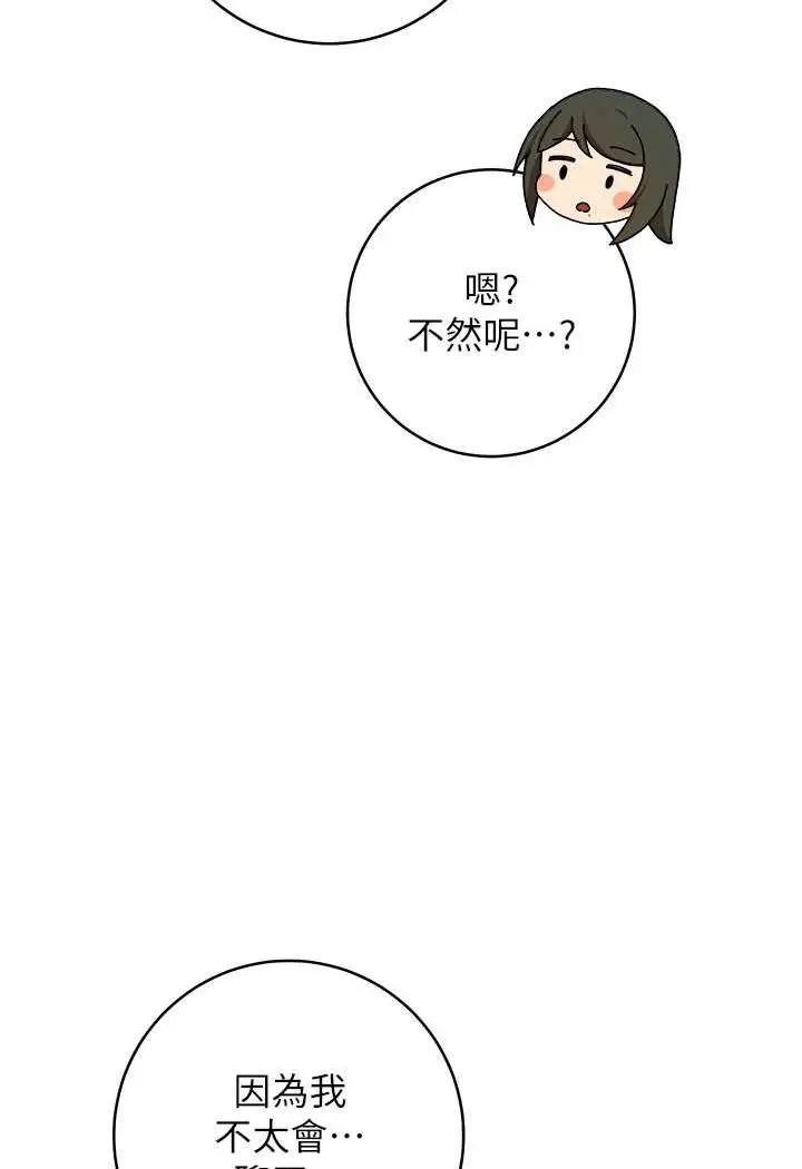 漫画《练爱选择题》第1话第34张图