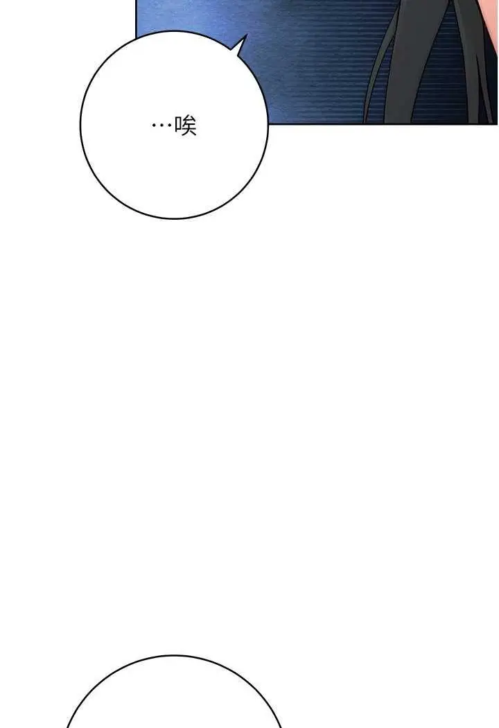 漫画《练爱选择题》第1话第37张图