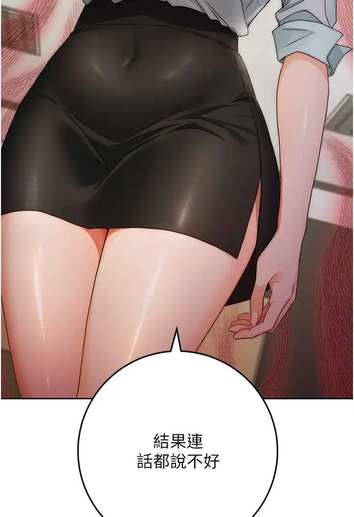 漫画《练爱选择题》第1话第39张图