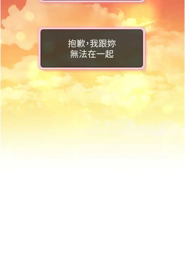 漫画《练爱选择题》第1话第4张图