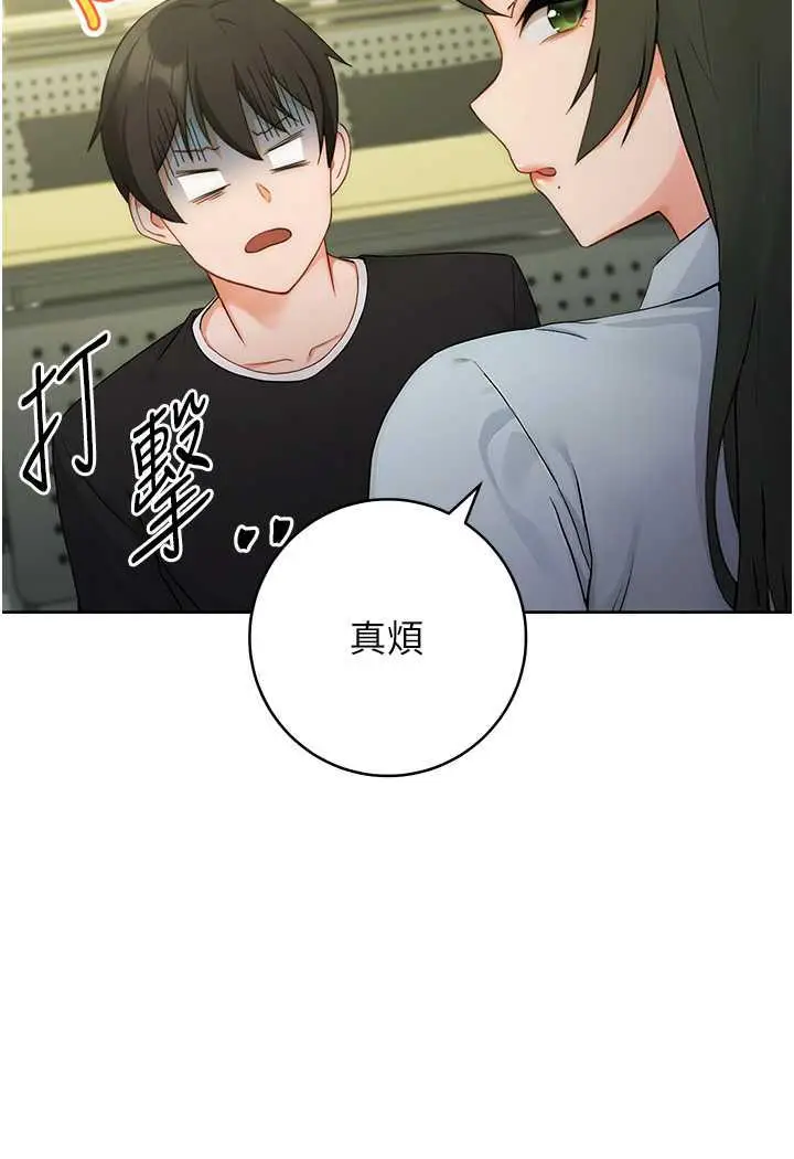漫画《练爱选择题》第1话第41张图