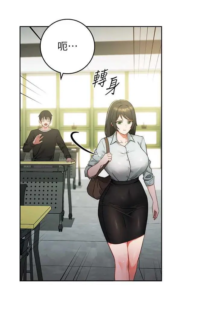 漫画《练爱选择题》第1话第42张图