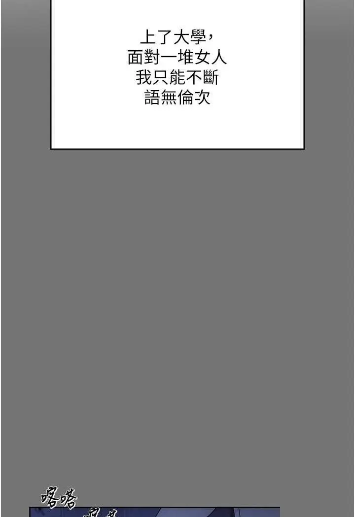 漫画《练爱选择题》第1话第47张图