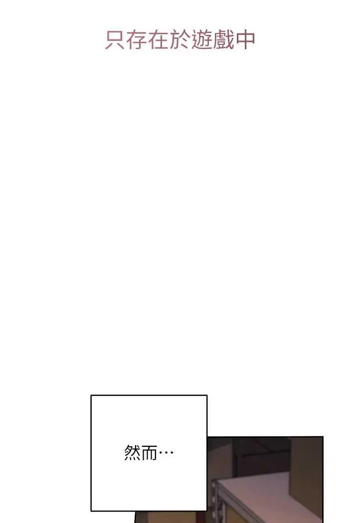 漫画《练爱选择题》第1话第5张图