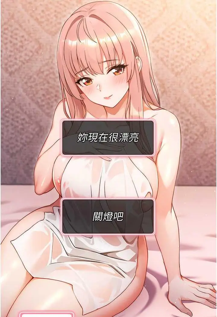 漫画《练爱选择题》第1话第51张图
