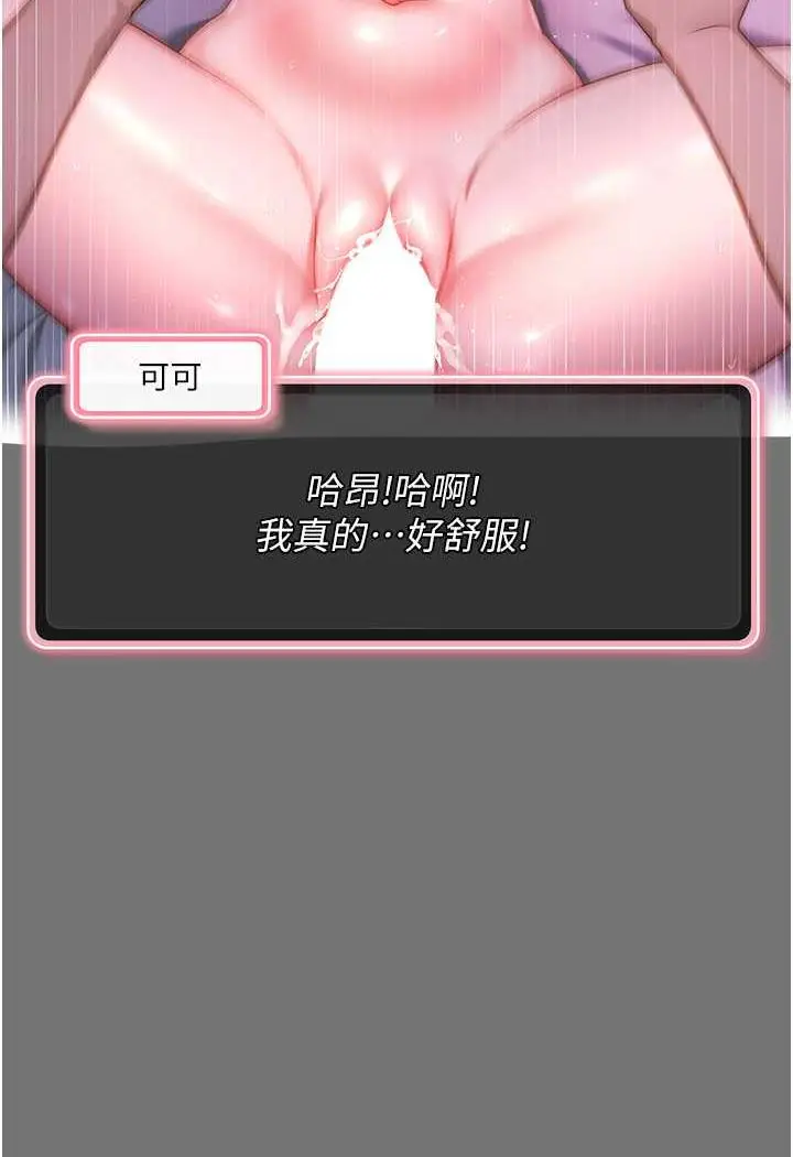 漫画《练爱选择题》第1话第57张图