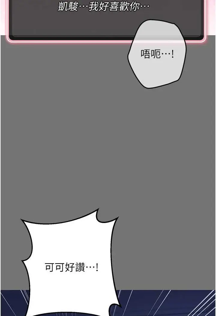 漫画《练爱选择题》第1话第64张图