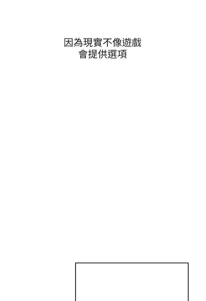 漫画《练爱选择题》第1话第67张图