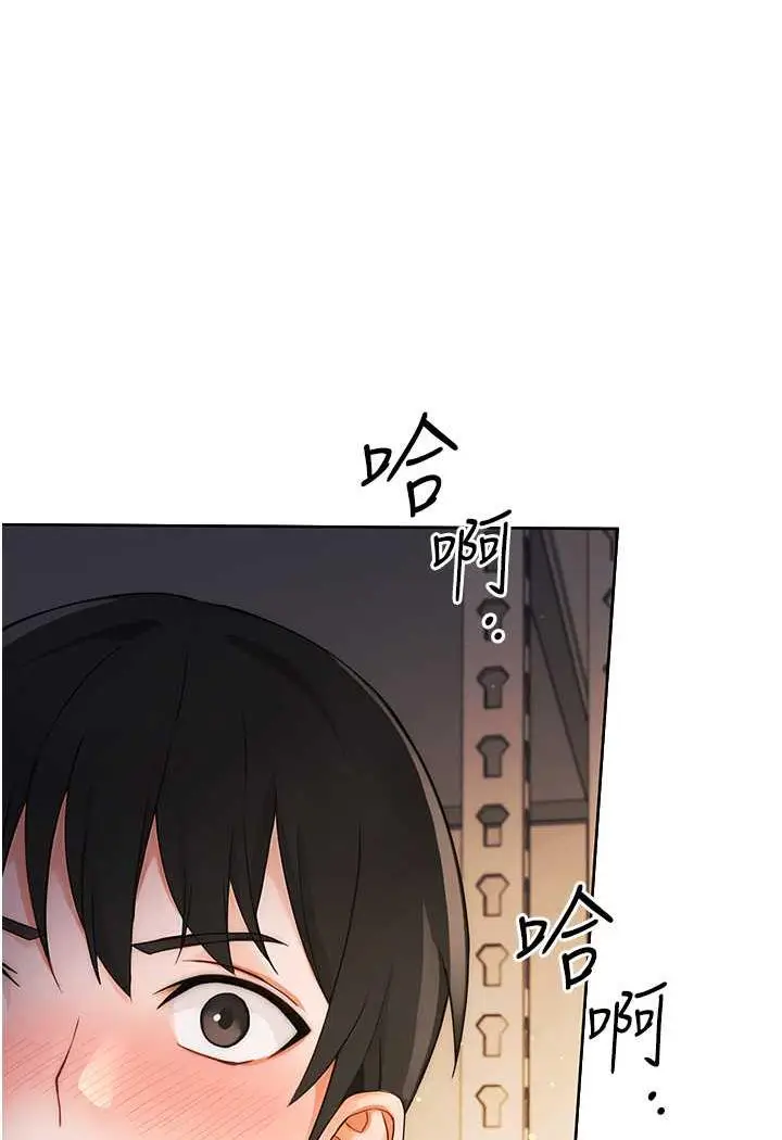 漫画《练爱选择题》第1话第7张图