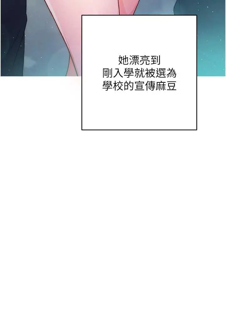 漫画《练爱选择题》第1话第75张图