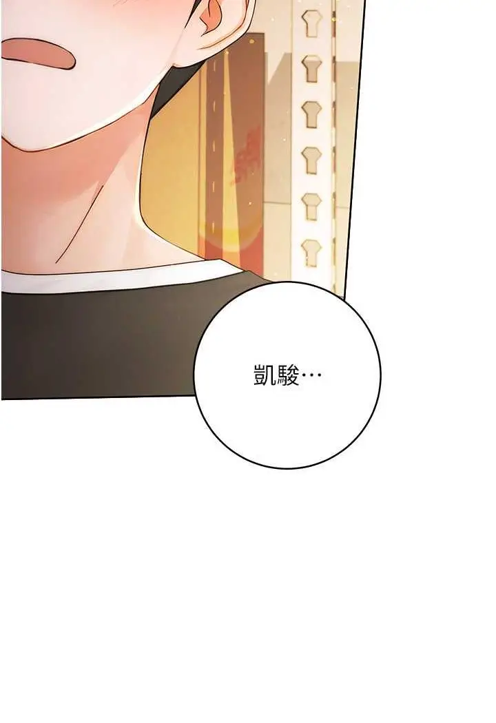 漫画《练爱选择题》第1话第8张图