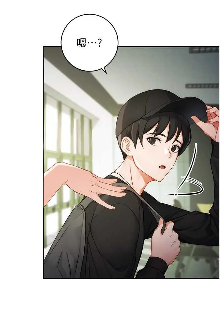 漫画《练爱选择题》第1话第82张图