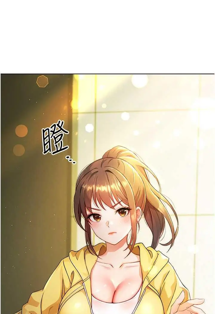 漫画《练爱选择题》第1话第83张图