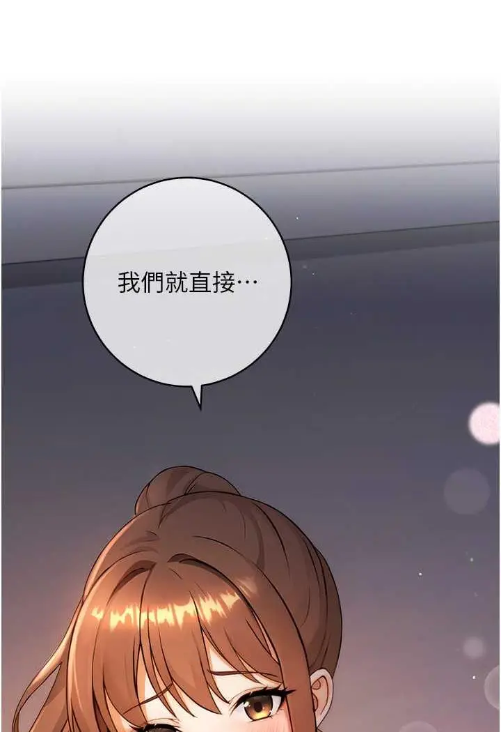 漫画《练爱选择题》第1话第9张图