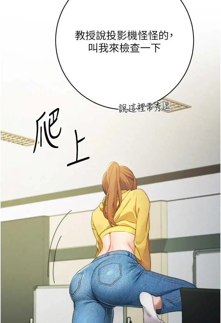 漫画《练爱选择题》第1话第91张图