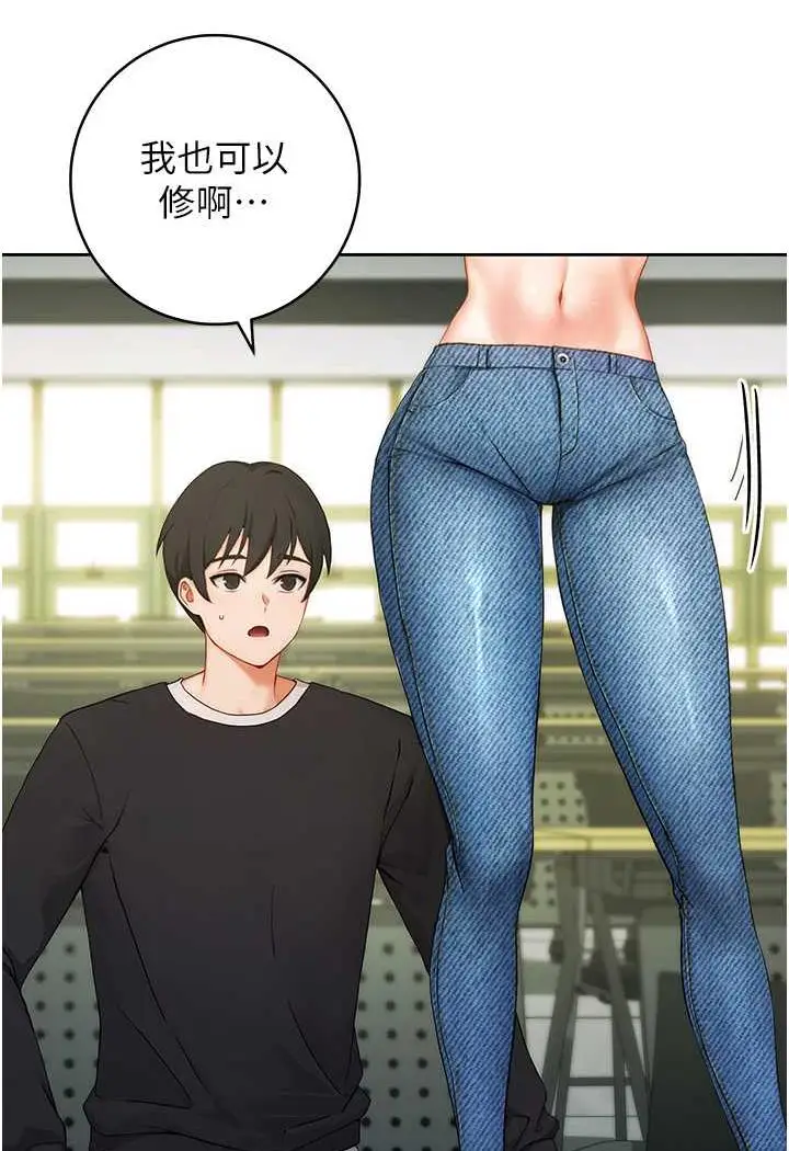 漫画《练爱选择题》第1话第95张图