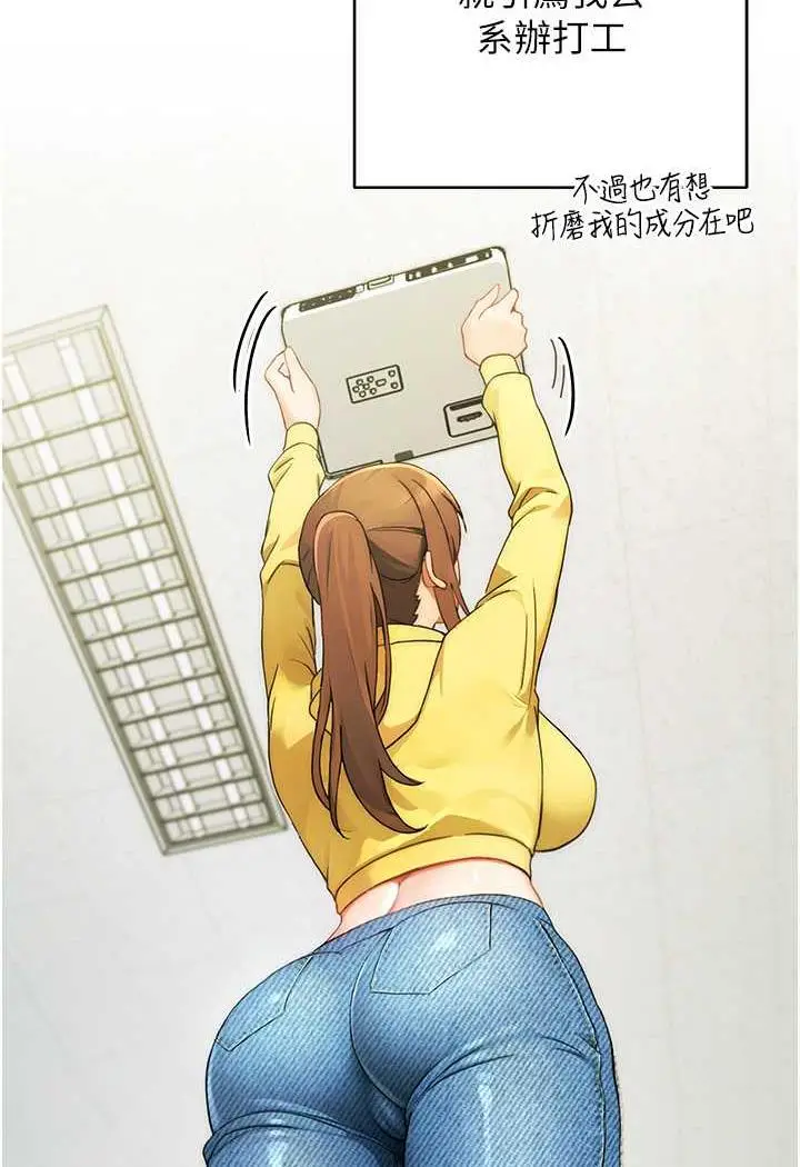 漫画《练爱选择题》第1话第99张图