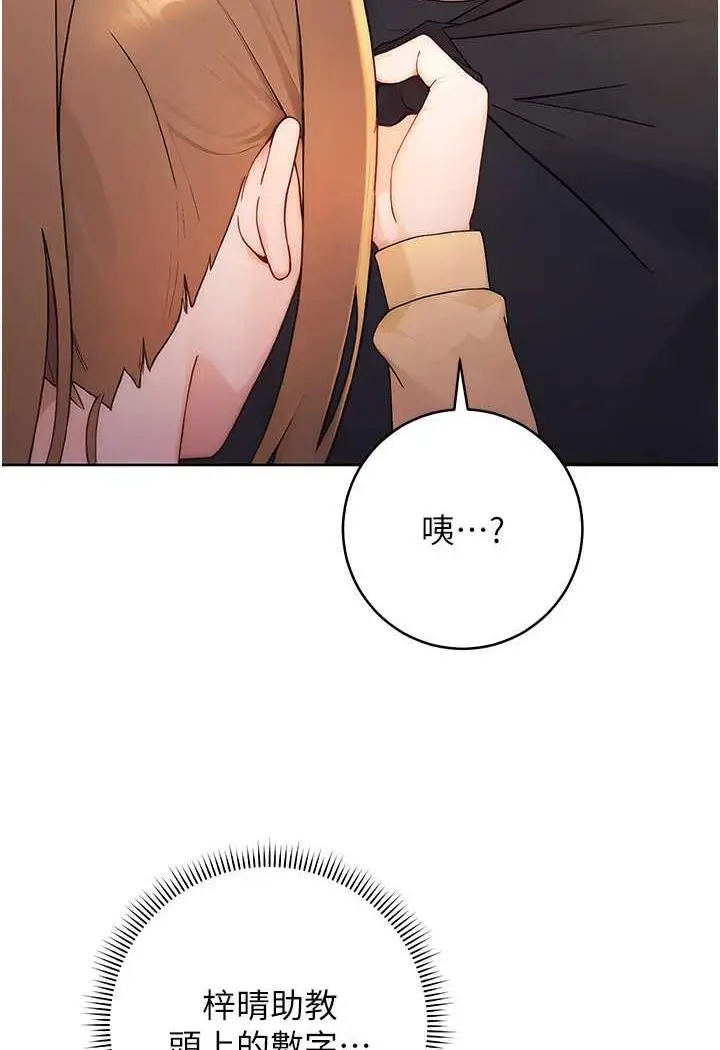 漫画《练爱选择题》第2话第10张图