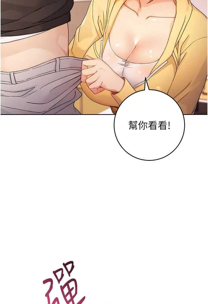 漫画《练爱选择题》第2话第100张图