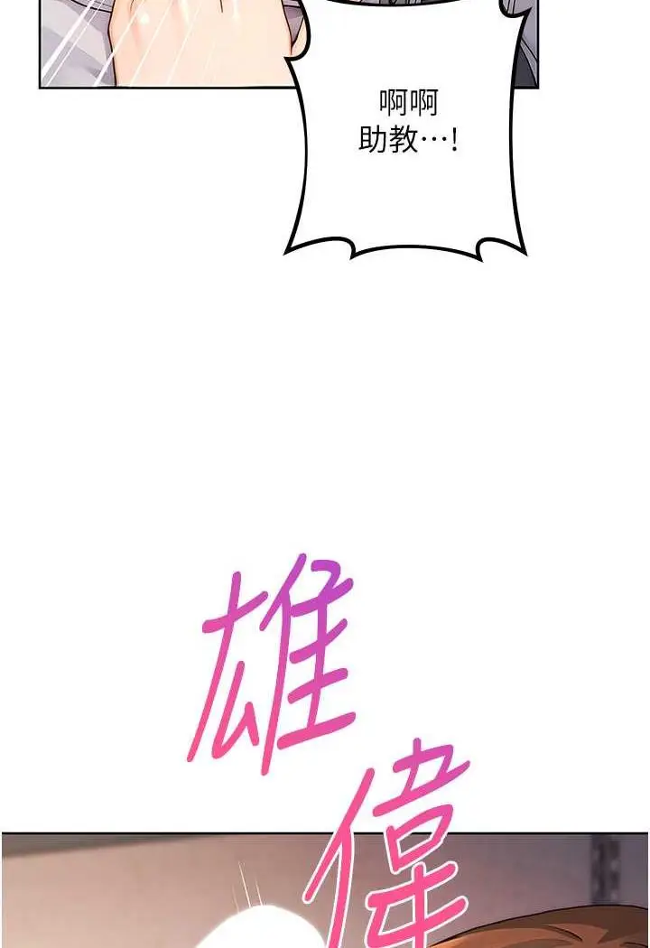 漫画《练爱选择题》第2话第102张图