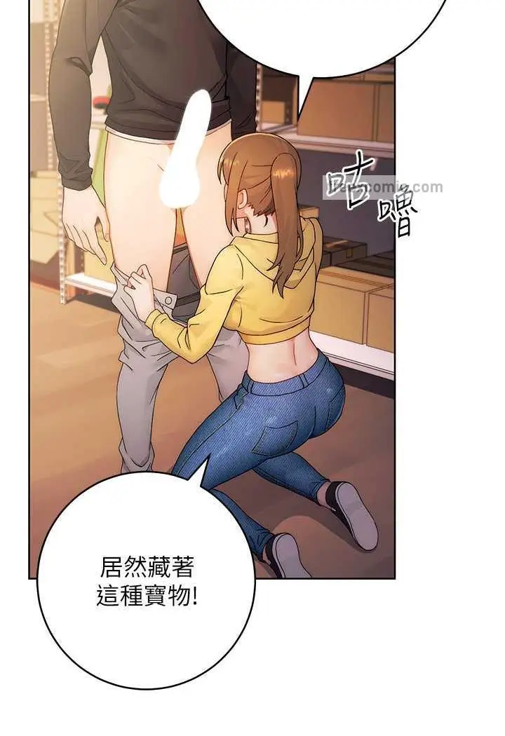 漫画《练爱选择题》第2话第107张图