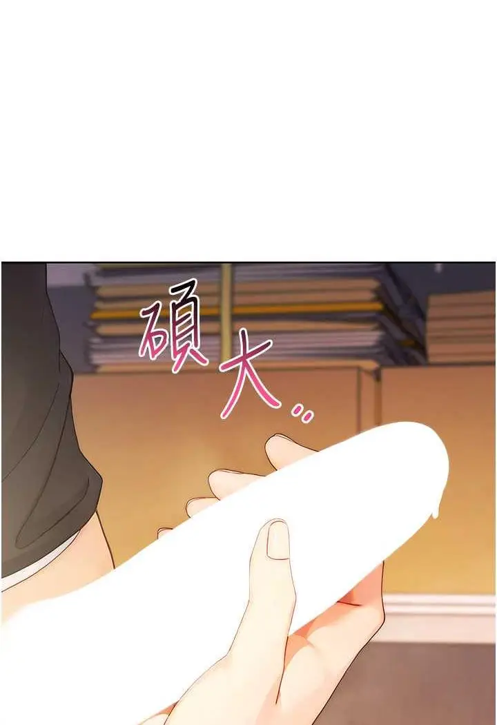 漫画《练爱选择题》第2话第108张图