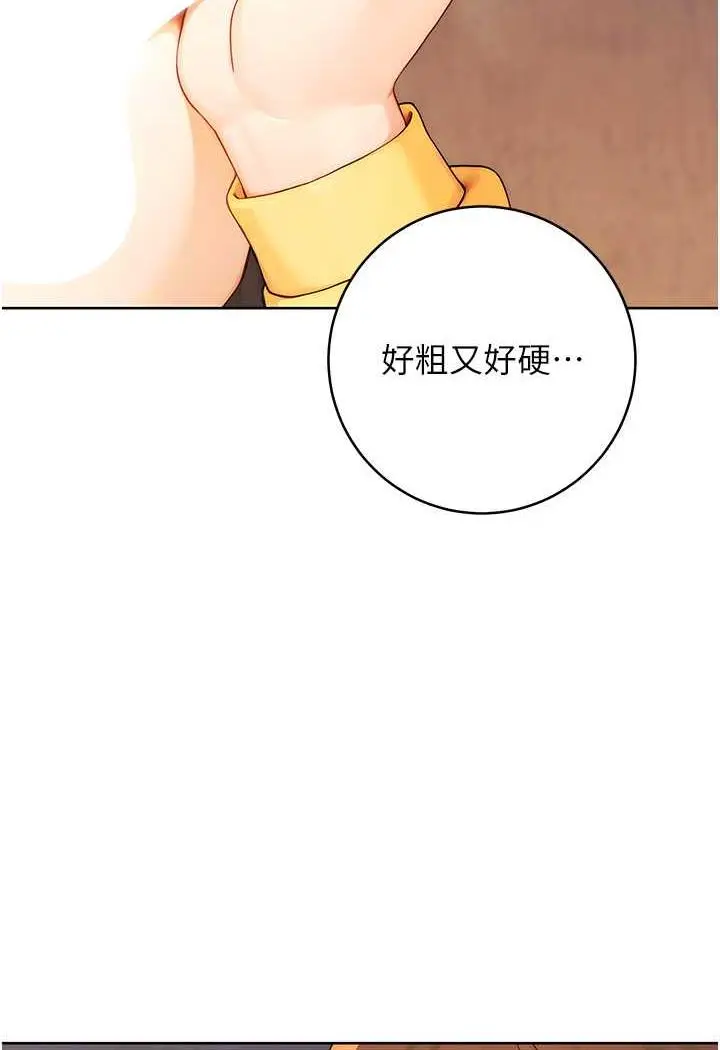 漫画《练爱选择题》第2话第109张图