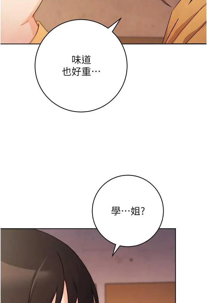 漫画《练爱选择题》第2话第111张图