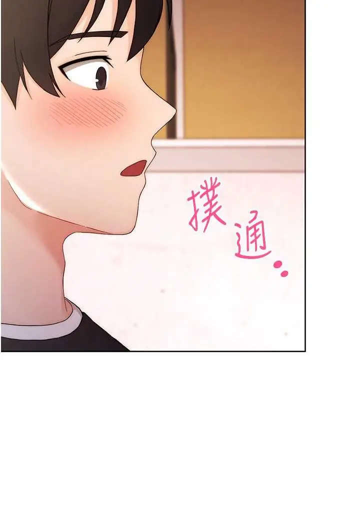 漫画《练爱选择题》第2话第112张图