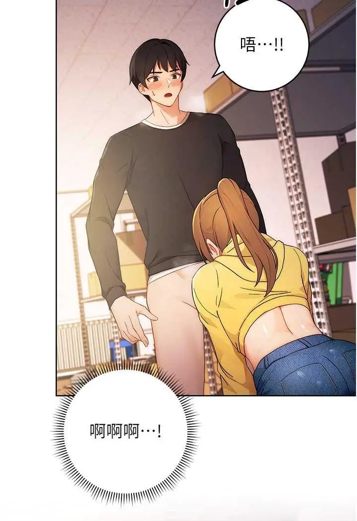 漫画《练爱选择题》第2话第115张图