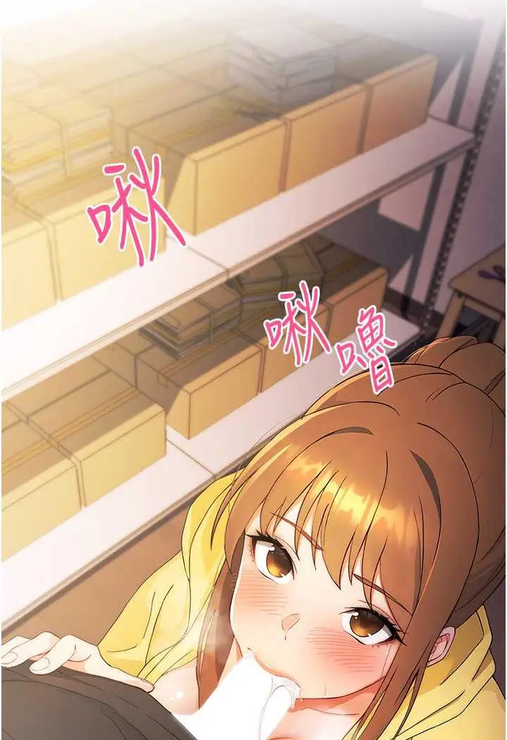 漫画《练爱选择题》第2话第116张图