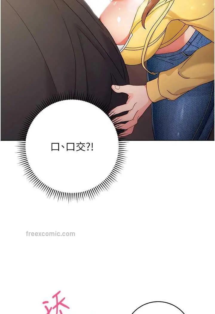 漫画《练爱选择题》第2话第117张图