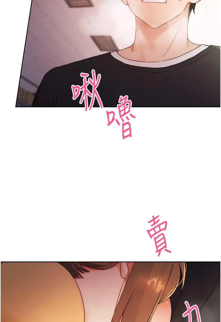 漫画《练爱选择题》第2话第122张图