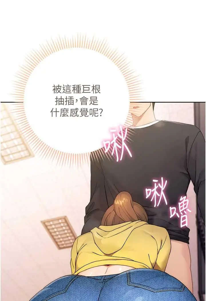 漫画《练爱选择题》第2话第126张图
