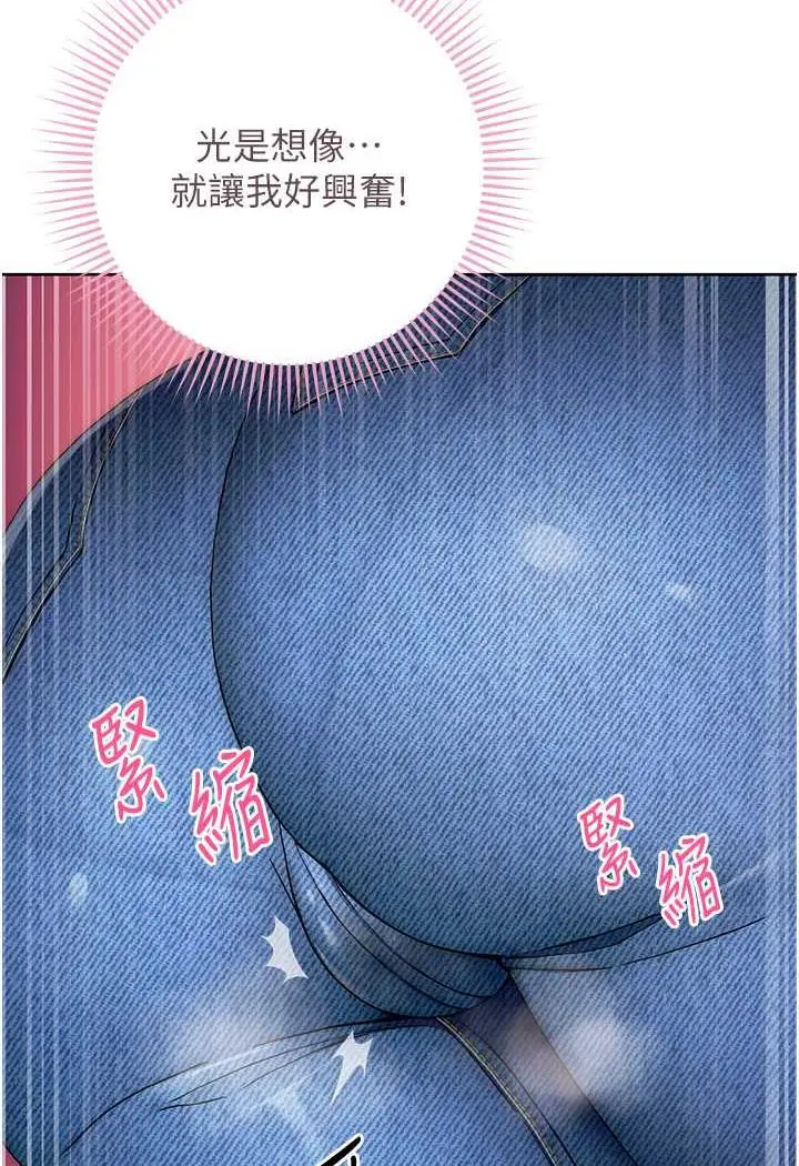 漫画《练爱选择题》第2话第128张图