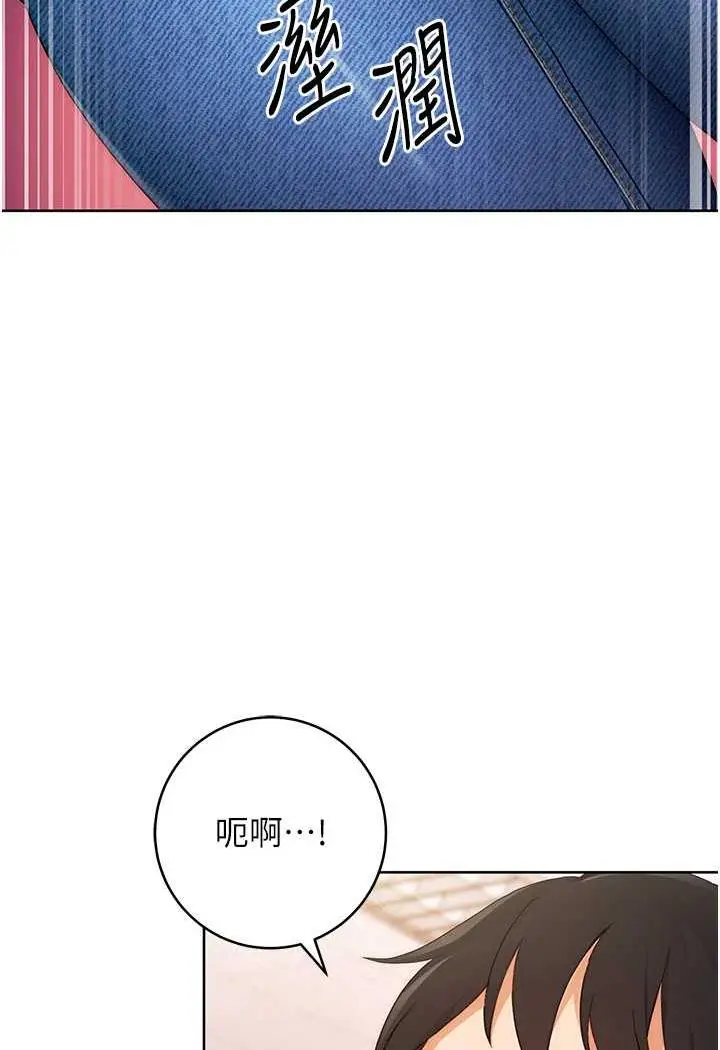 漫画《练爱选择题》第2话第129张图