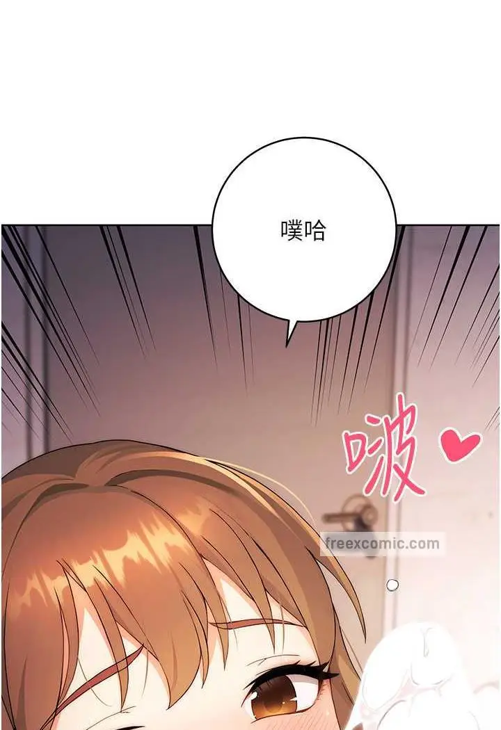 漫画《练爱选择题》第2话第131张图