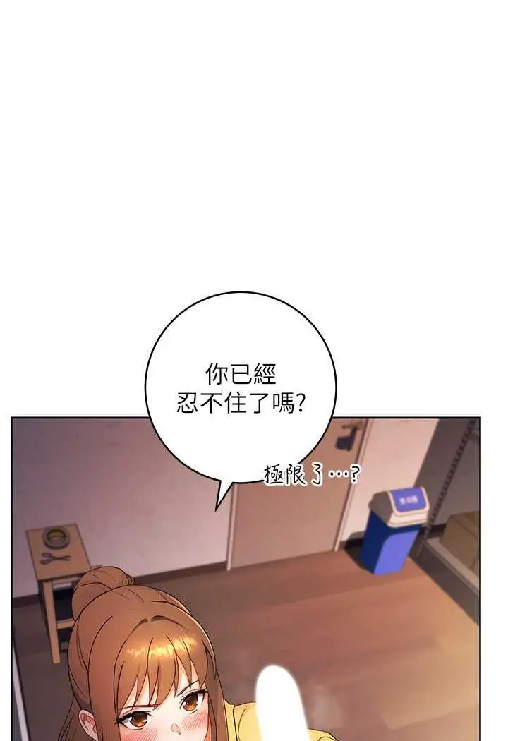漫画《练爱选择题》第2话第133张图