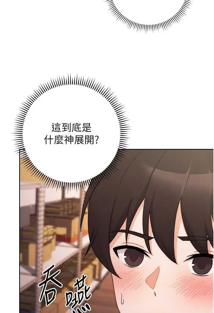漫画《练爱选择题》第2话第138张图