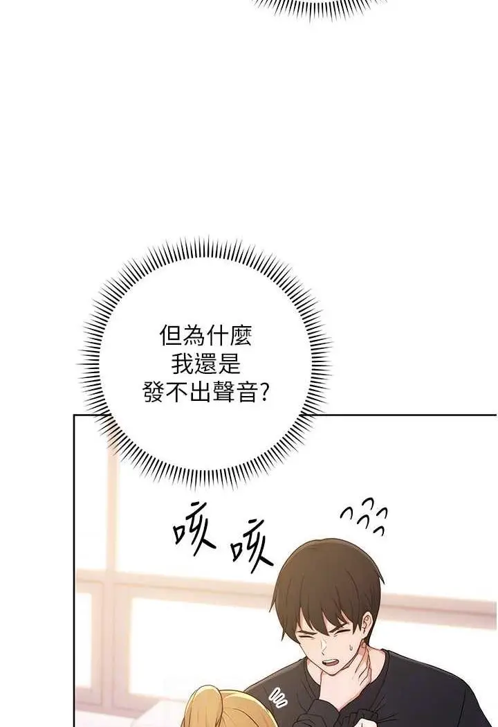 漫画《练爱选择题》第2话第14张图