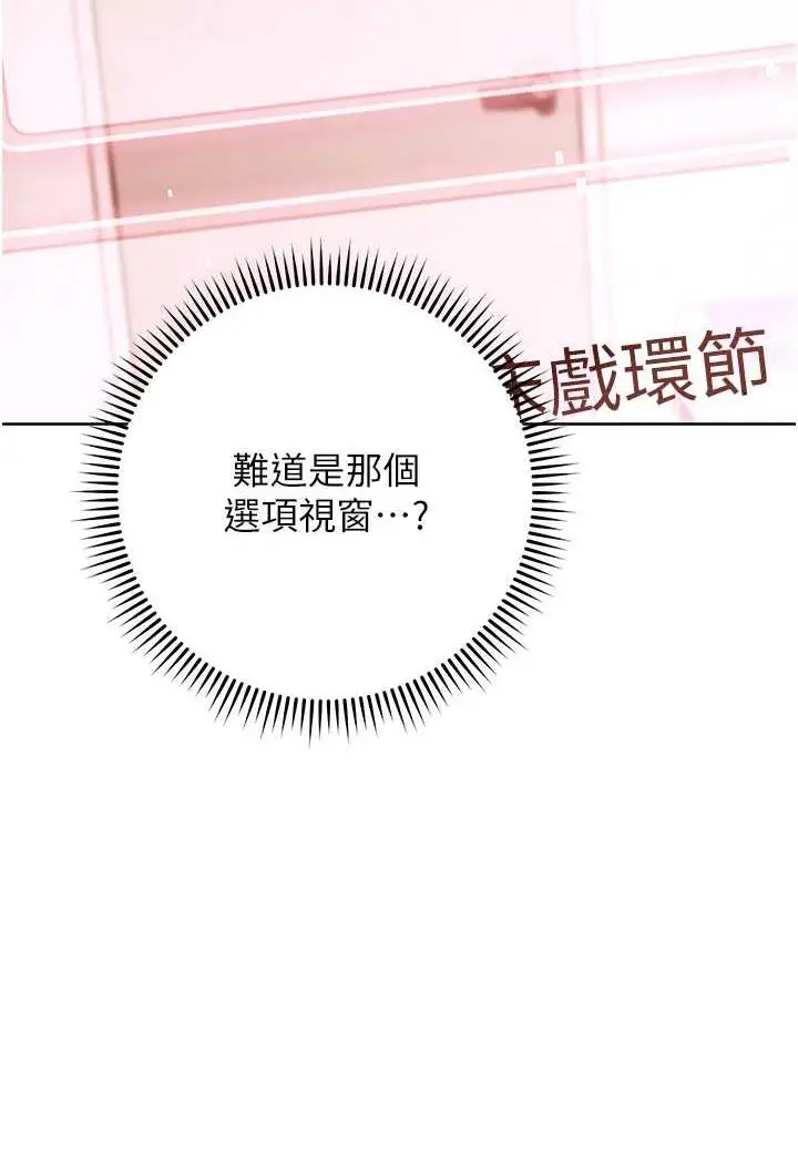 漫画《练爱选择题》第2话第140张图