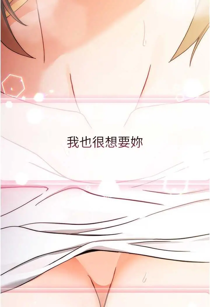 漫画《练爱选择题》第2话第142张图