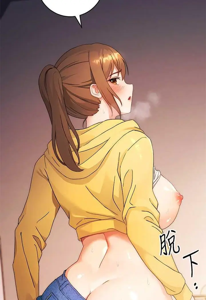 漫画《练爱选择题》第2话第144张图