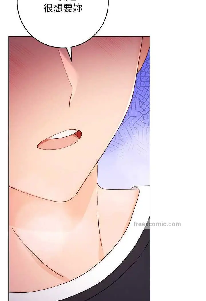 漫画《练爱选择题》第2话第149张图