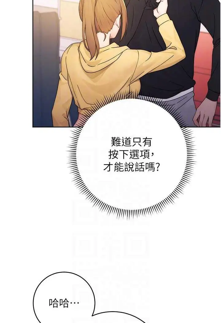 漫画《练爱选择题》第2话第15张图
