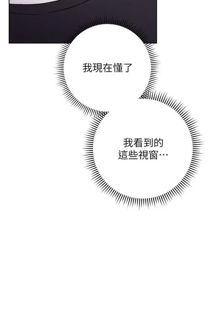 漫画《练爱选择题》第2话第150张图