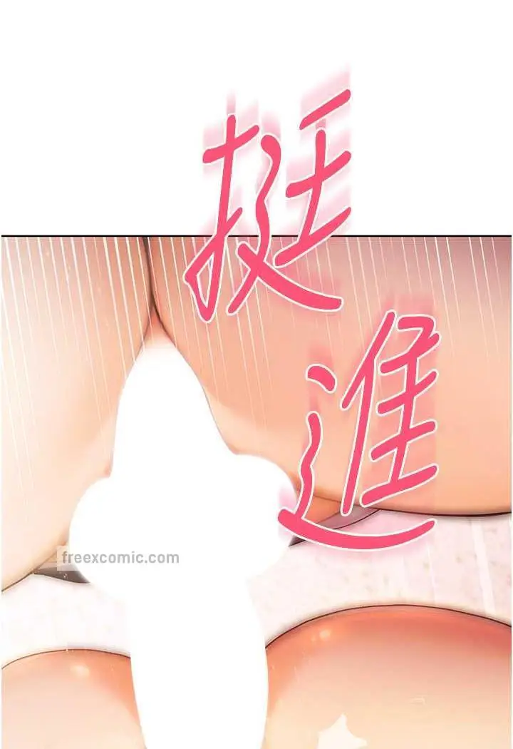 漫画《练爱选择题》第2话第153张图